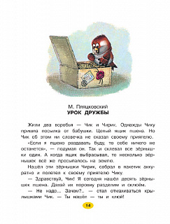 Разноцветный Разноцветный
