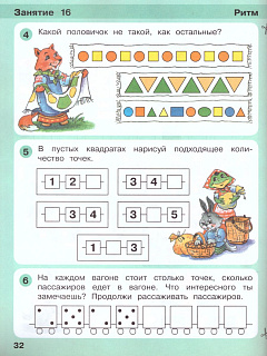 Разноцветный