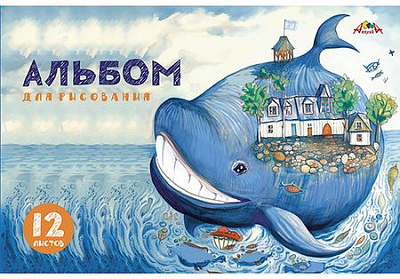 Разноцветный